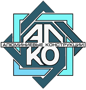 ООО "Алюминиевые Конструкции"